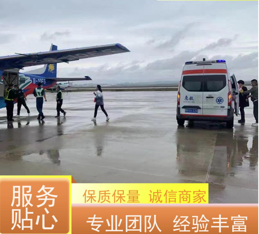 淄博跨省救护车出租-跨省返乡患者-紧急护送